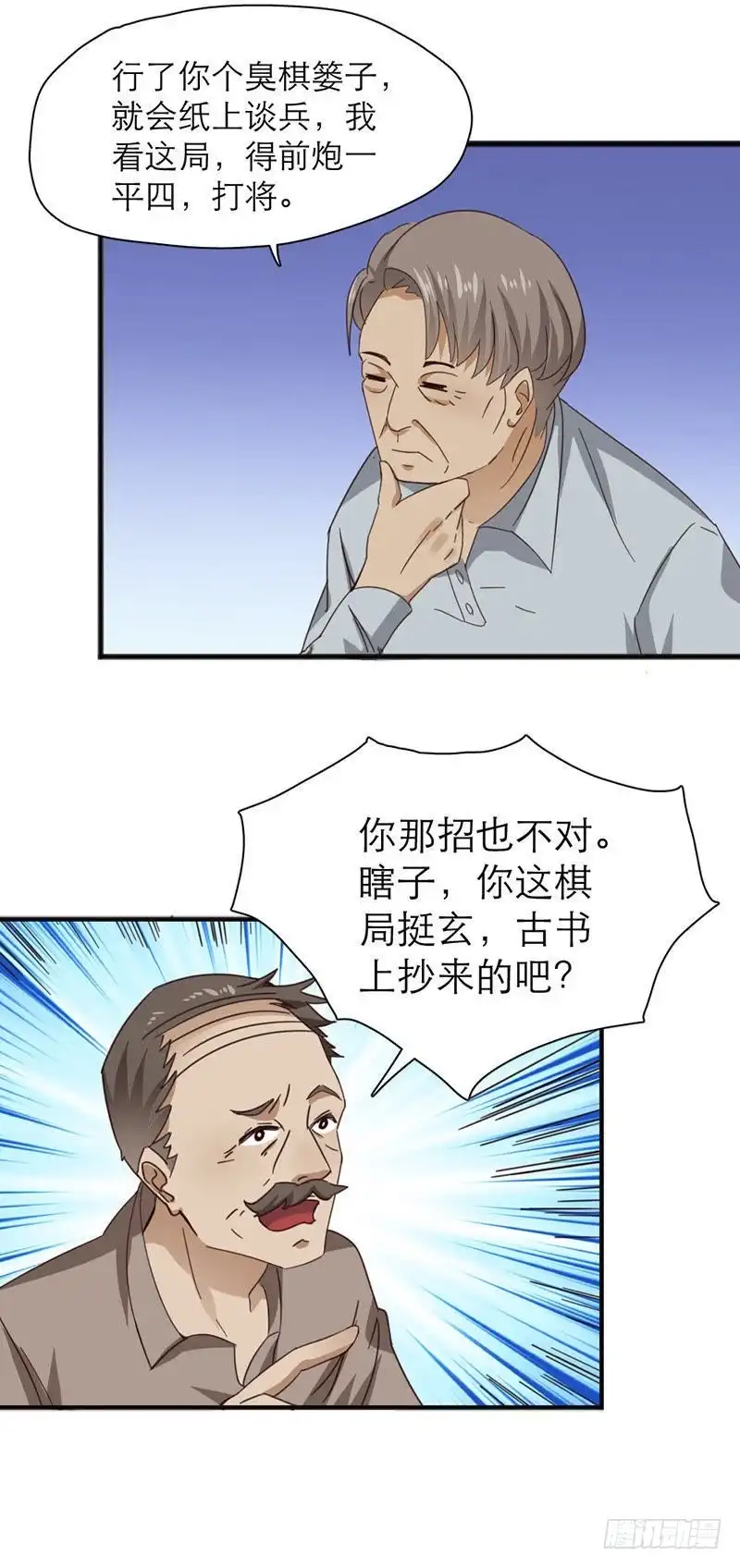 《爱在西元前》女团诞生 第9页