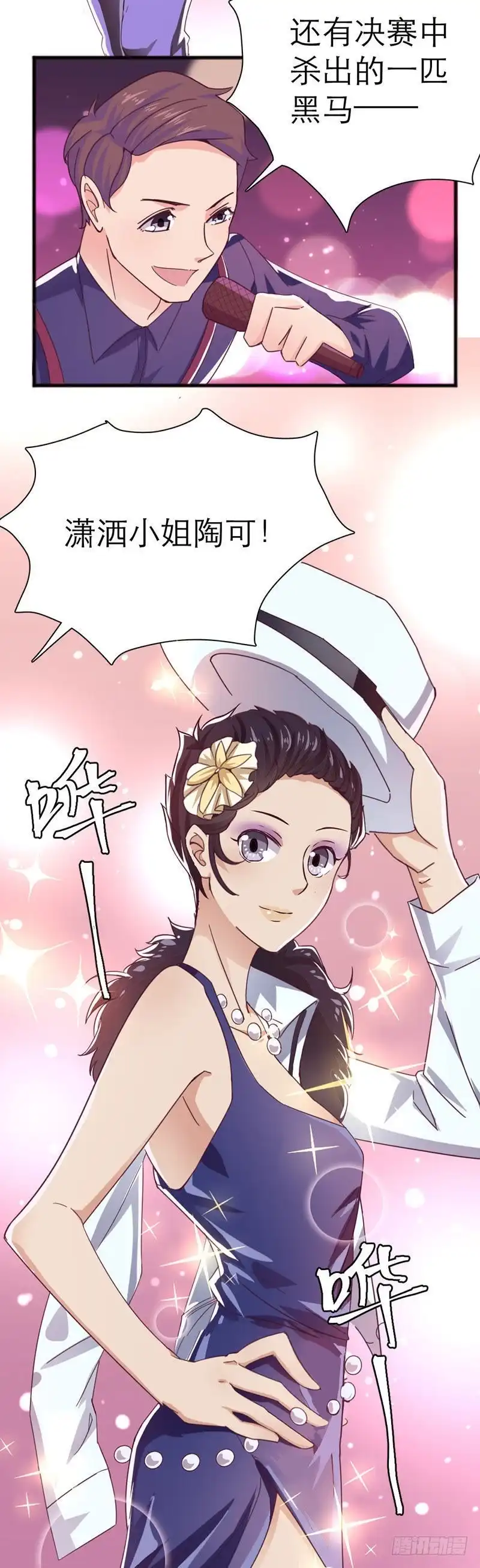 《爱在西元前》女团诞生 第3页