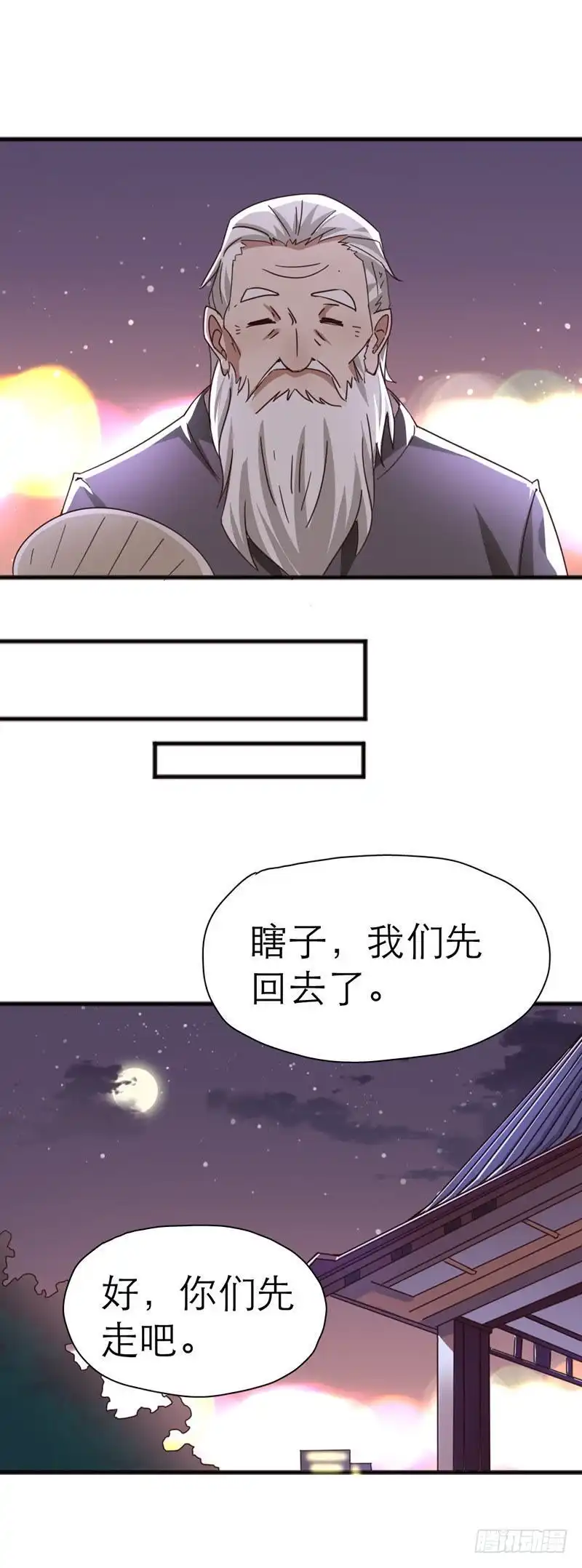 《爱在西元前》女团诞生 第10页