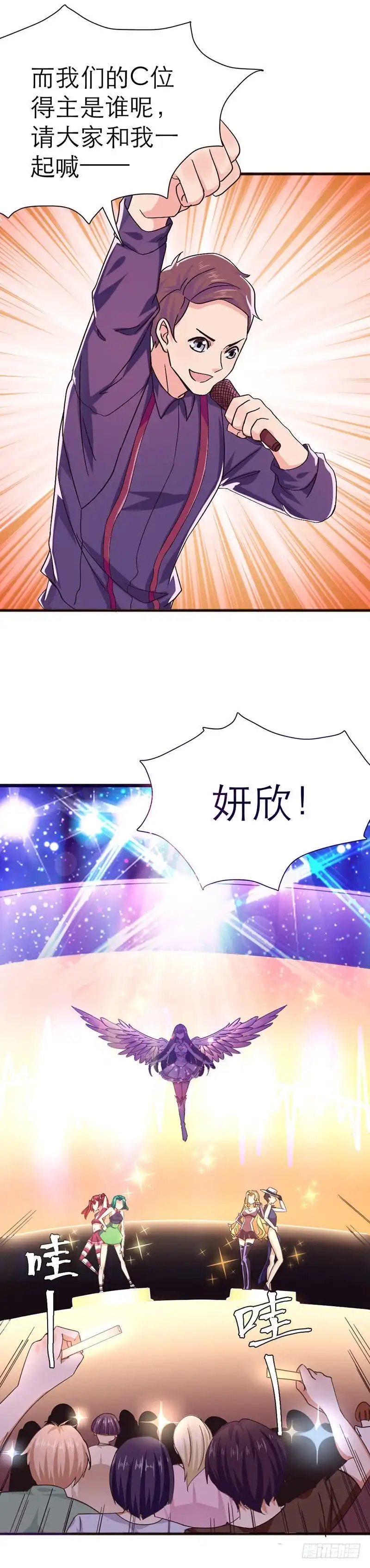《爱在西元前》女团诞生 第4页