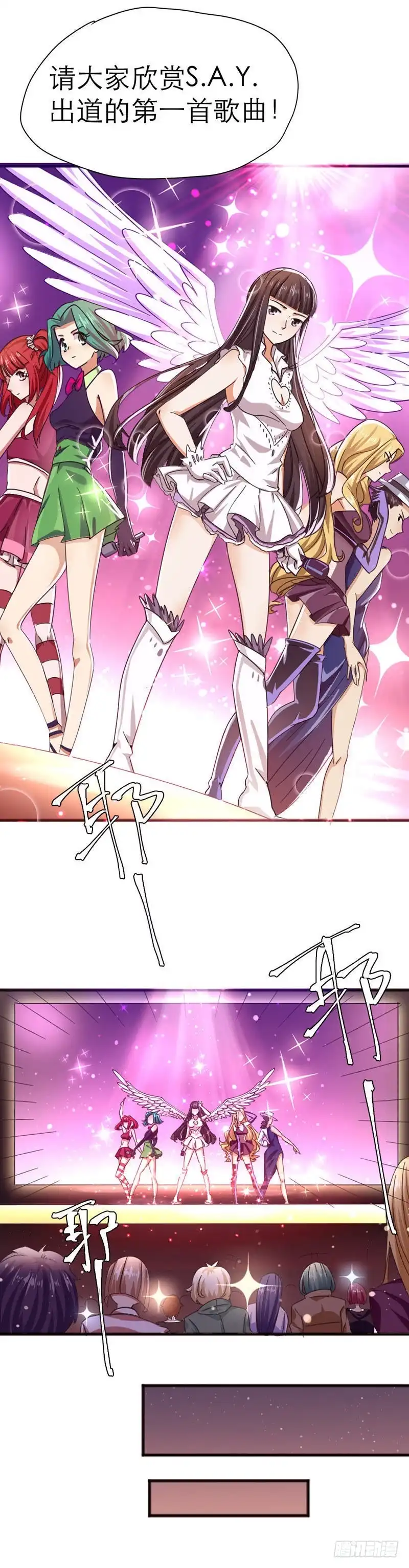 《爱在西元前》女团诞生 第5页