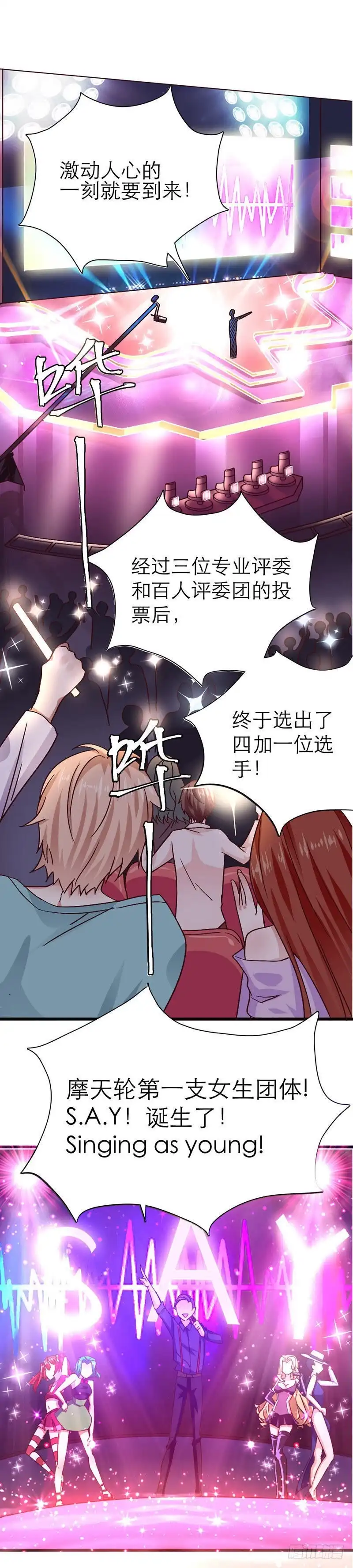 《爱在西元前》女团诞生 第1页