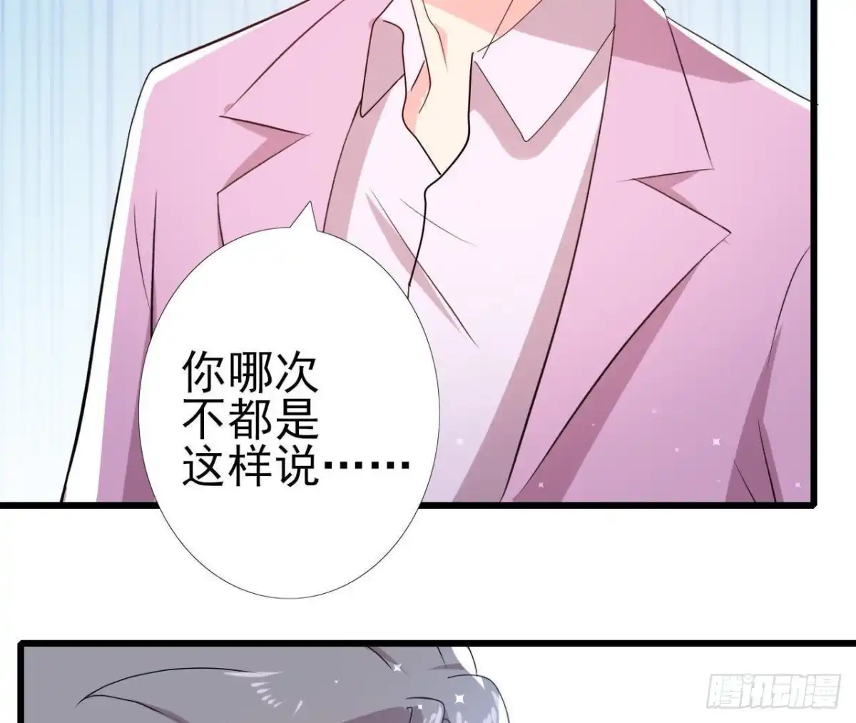 《爱在西元前》三日期限 第33页