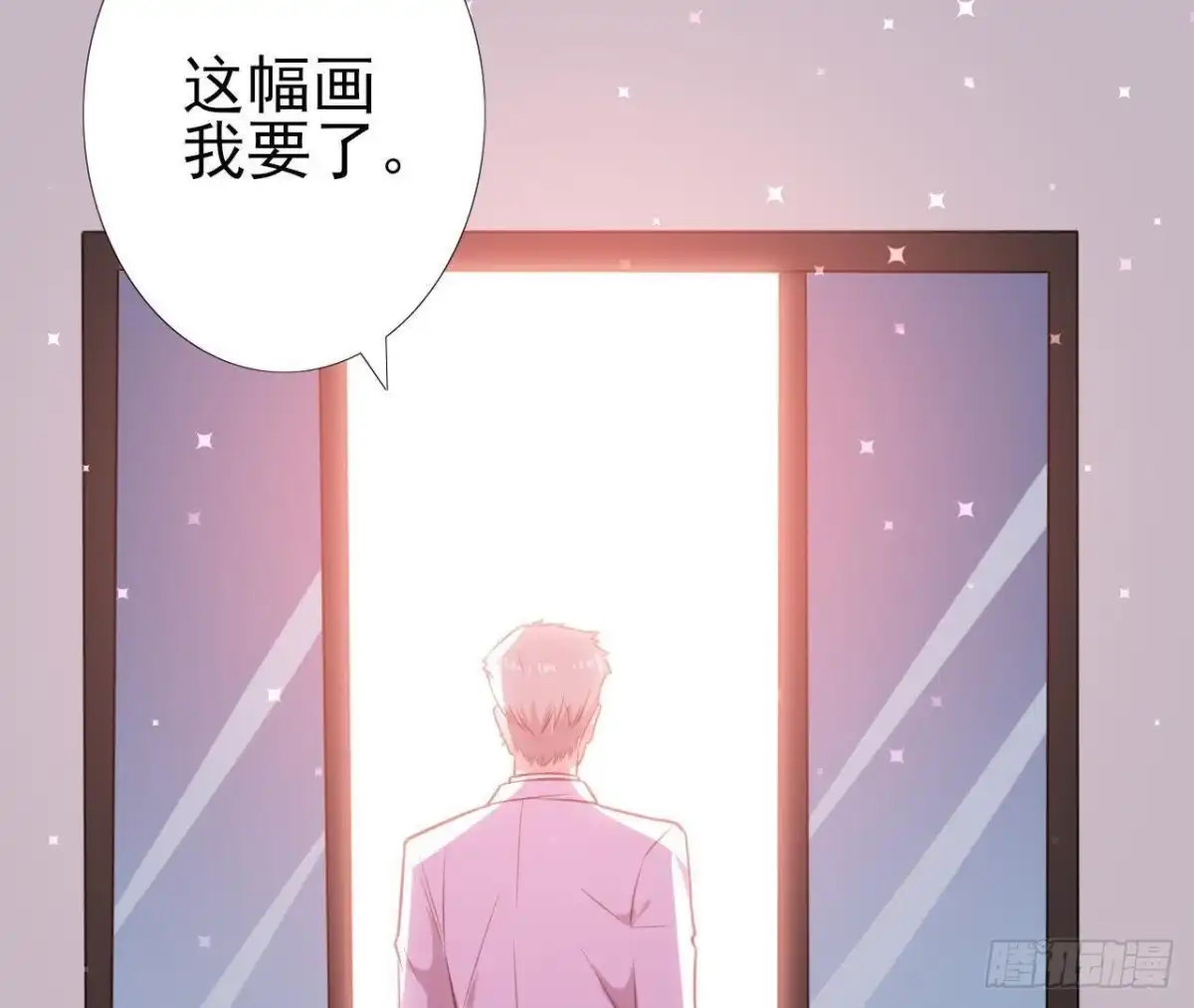 《爱在西元前》三日期限 第44页