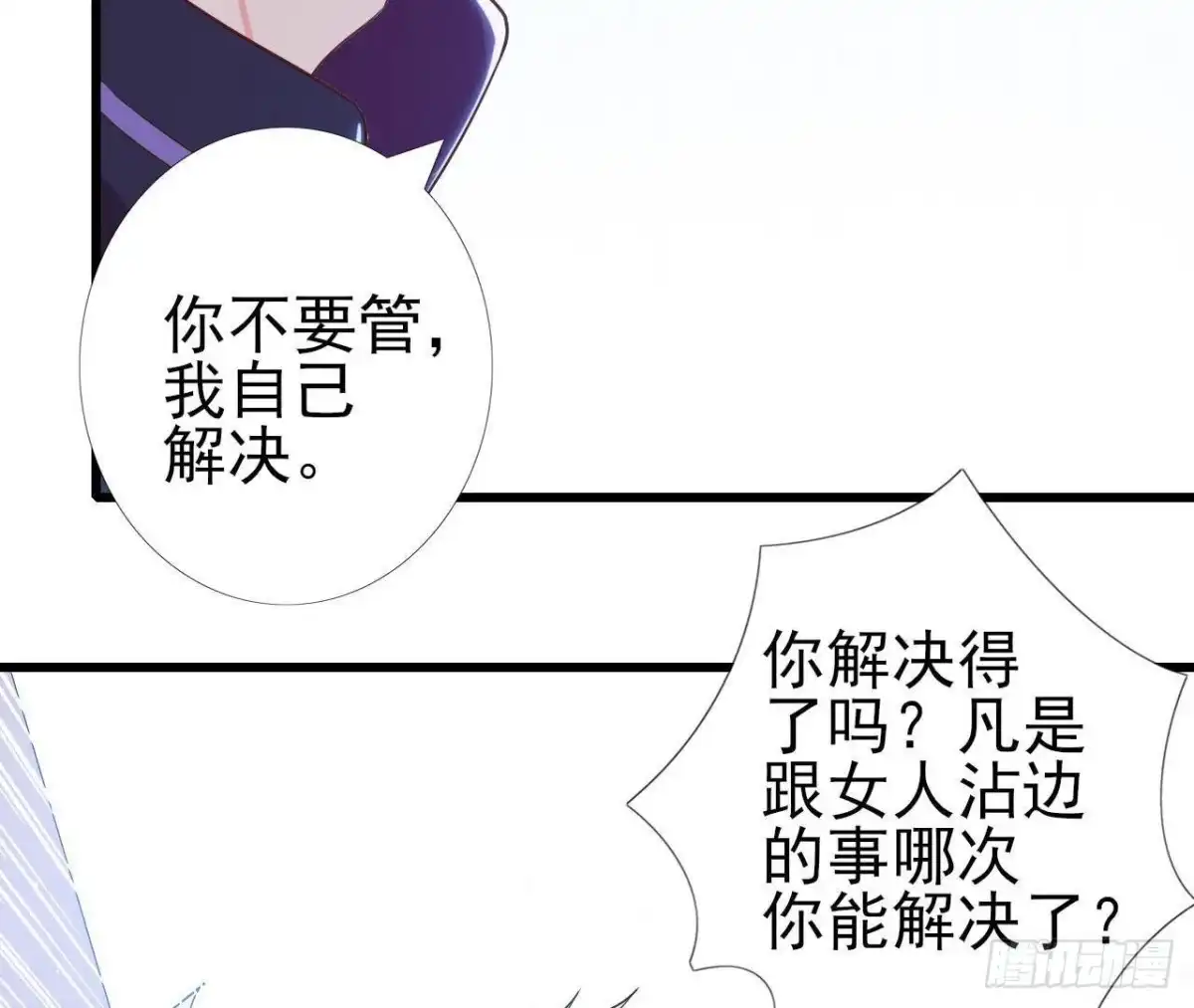 《爱在西元前》三日期限 第25页