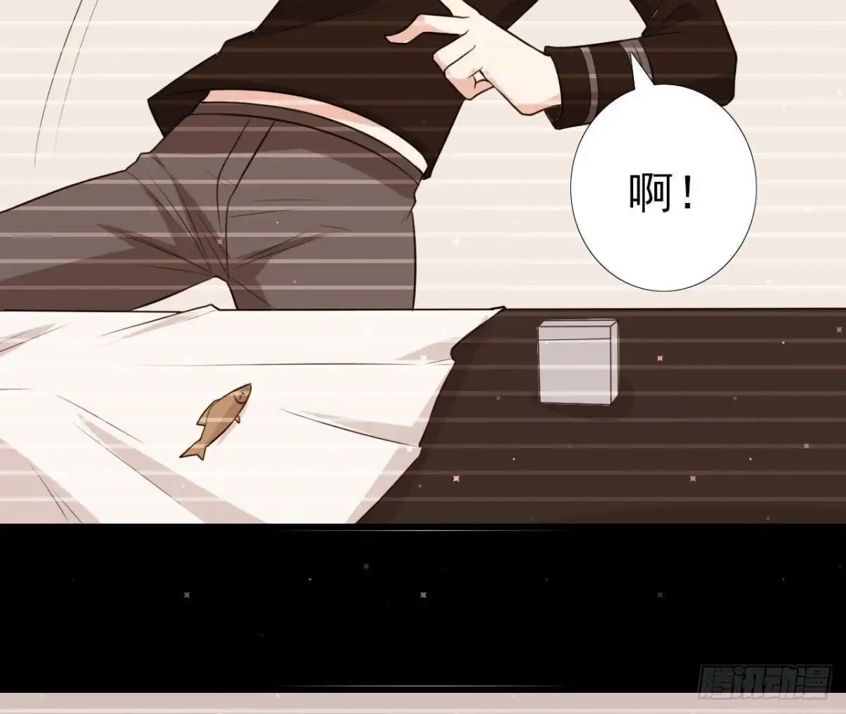 《爱在西元前》三日期限 第13页
