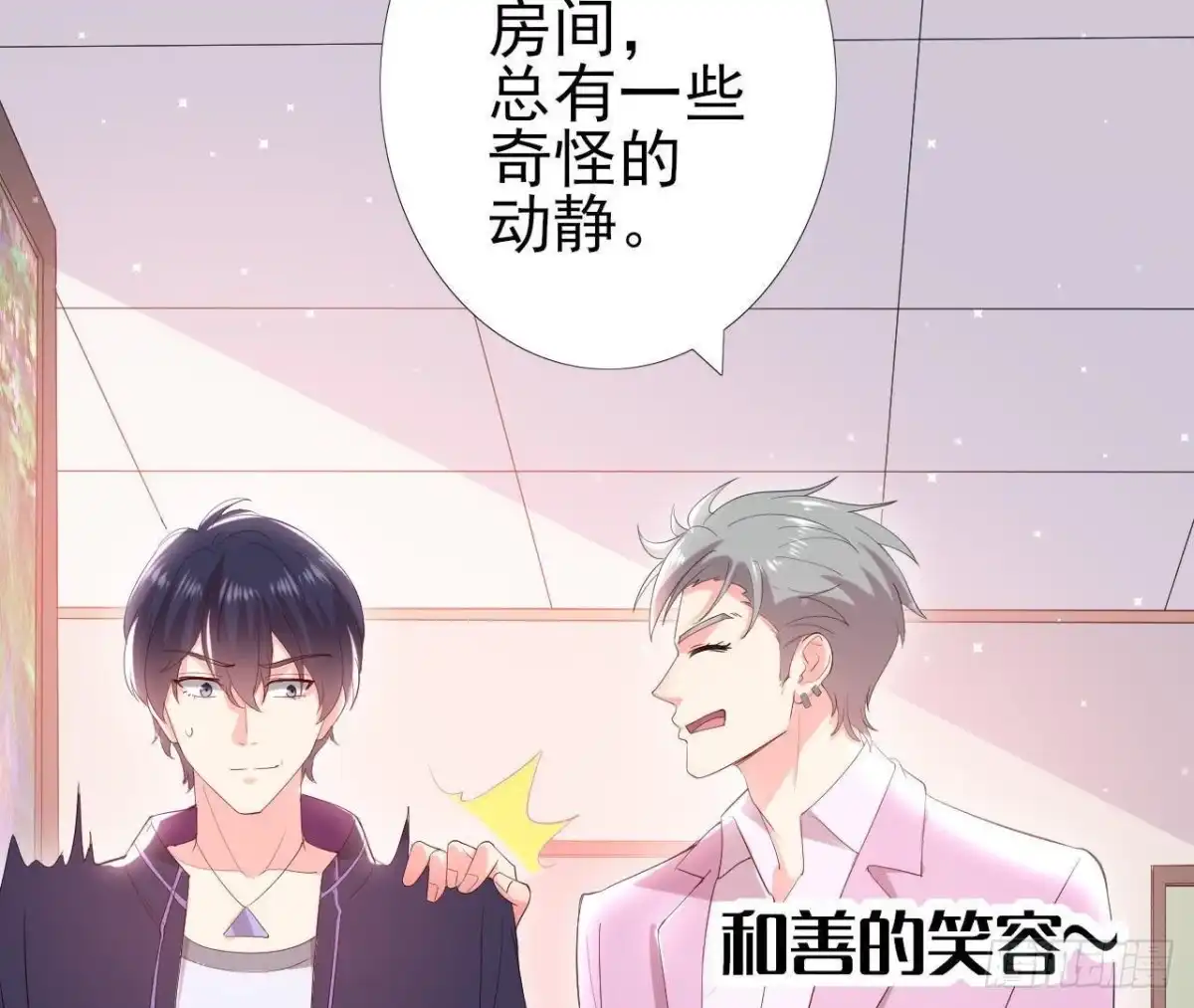 《爱在西元前》三日期限 第8页