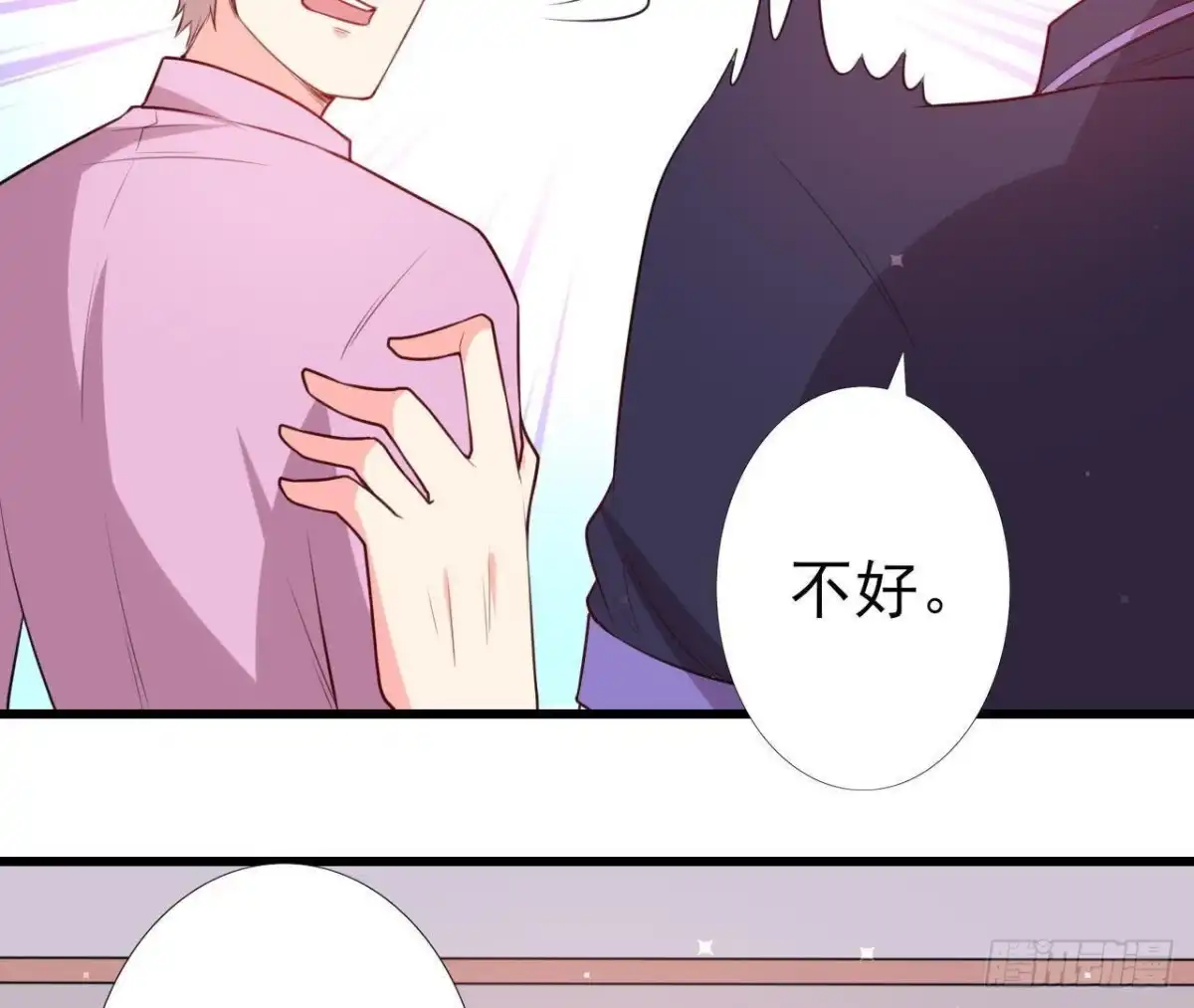 《爱在西元前》三日期限 第43页