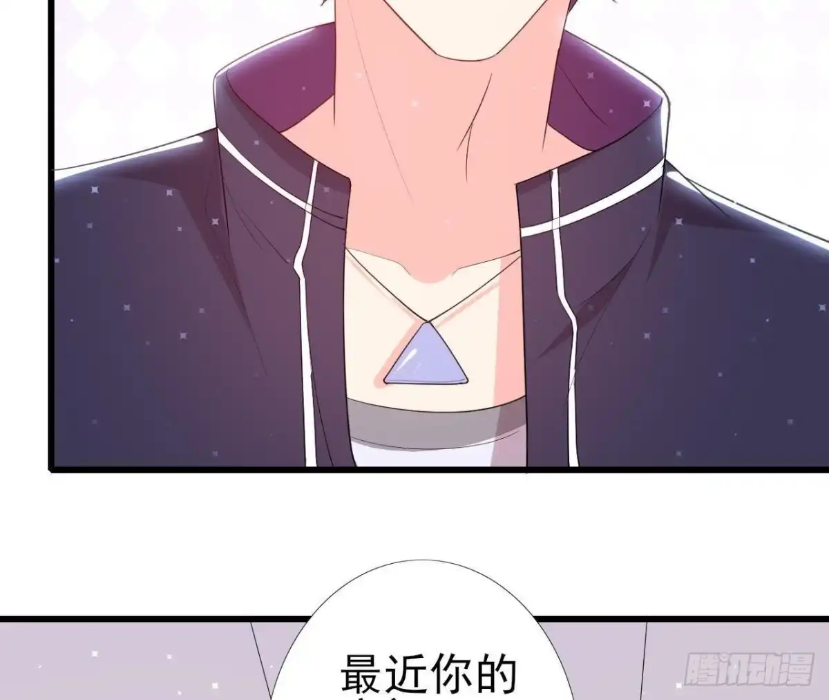 《爱在西元前》三日期限 第7页