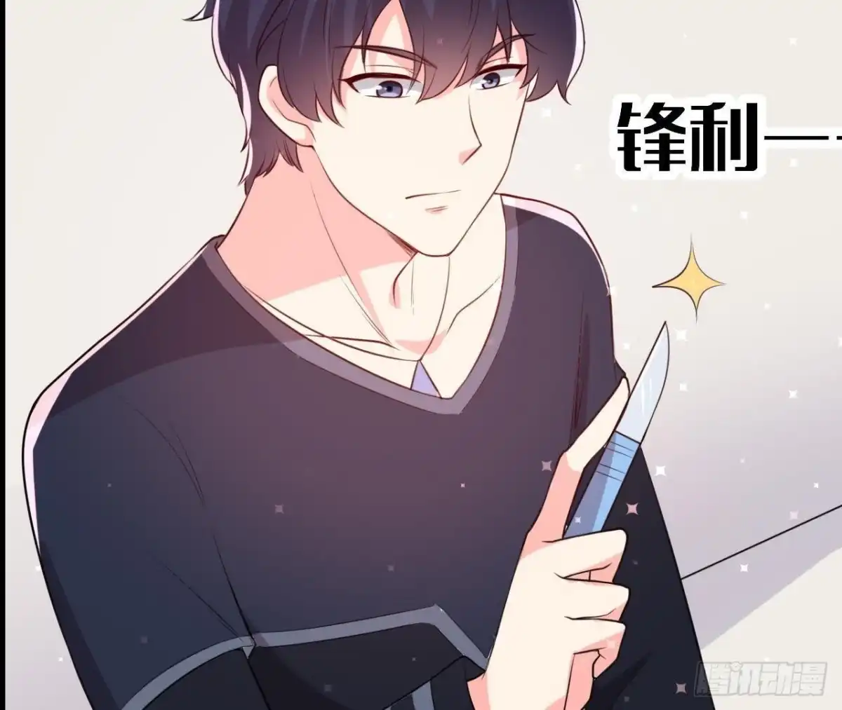 《爱在西元前》三日期限 第50页