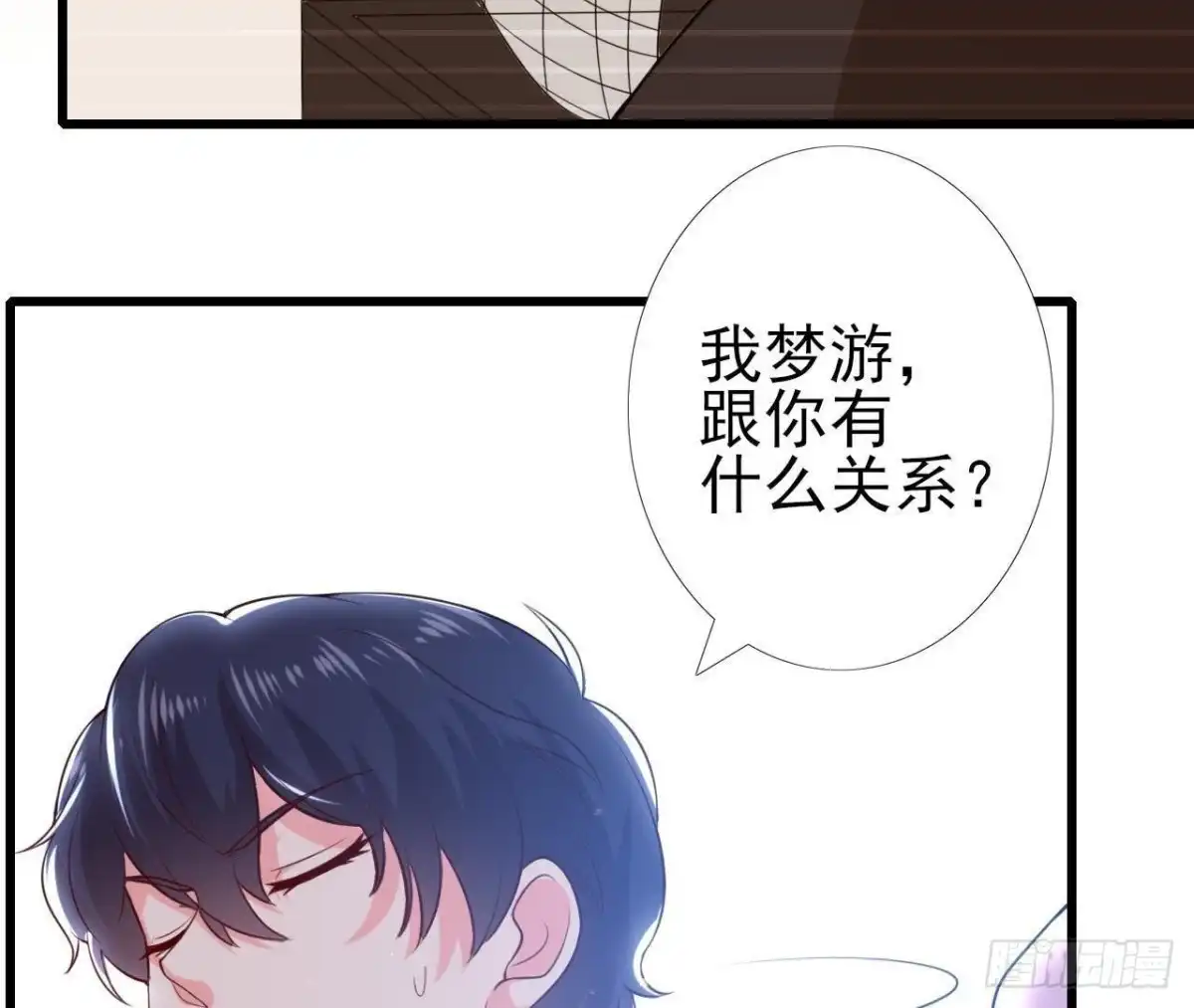 《爱在西元前》三日期限 第18页