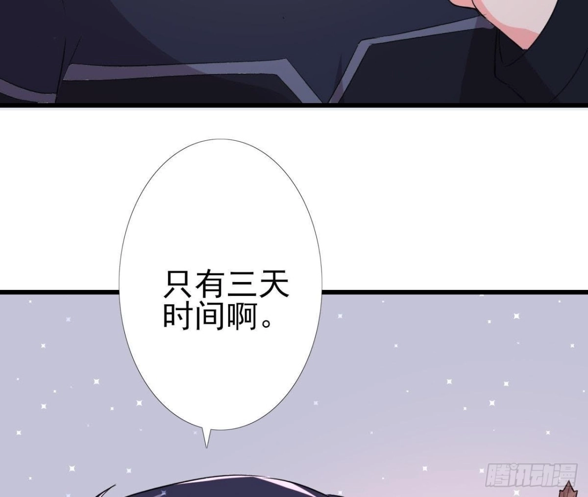 《爱在西元前》三日期限 第56页