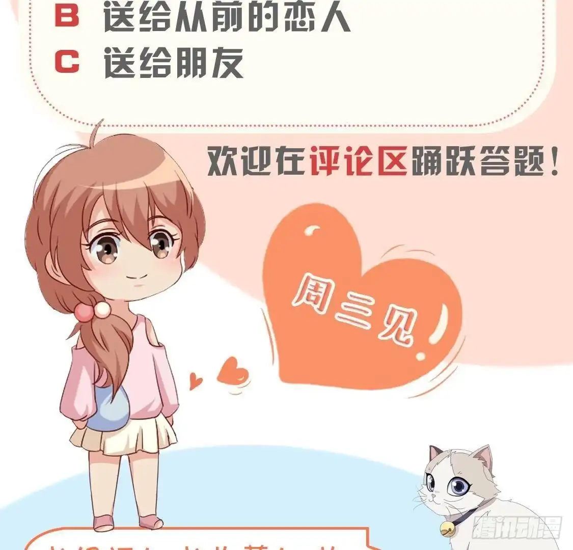 《爱在西元前》三日期限 第60页