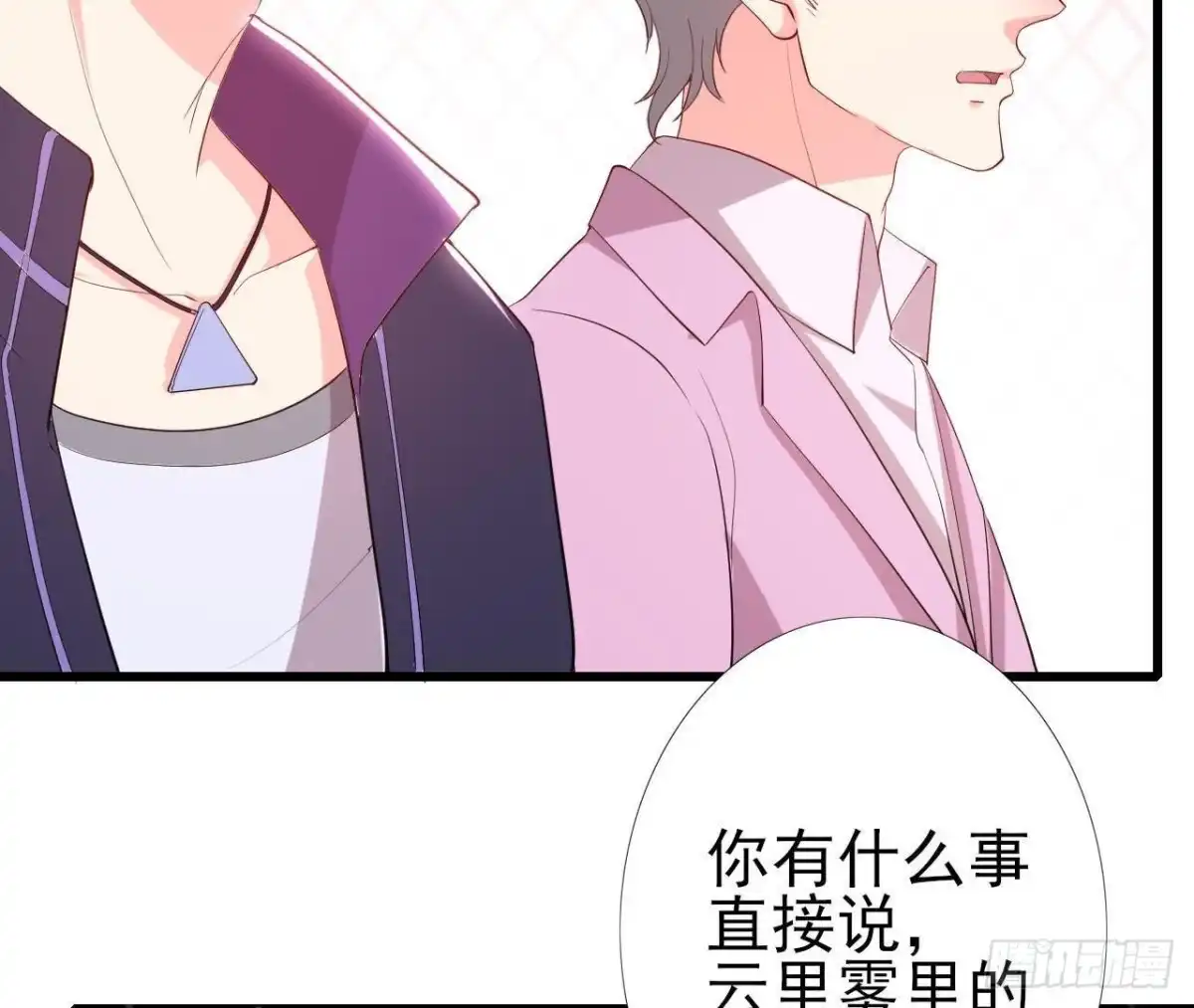 《爱在西元前》三日期限 第5页