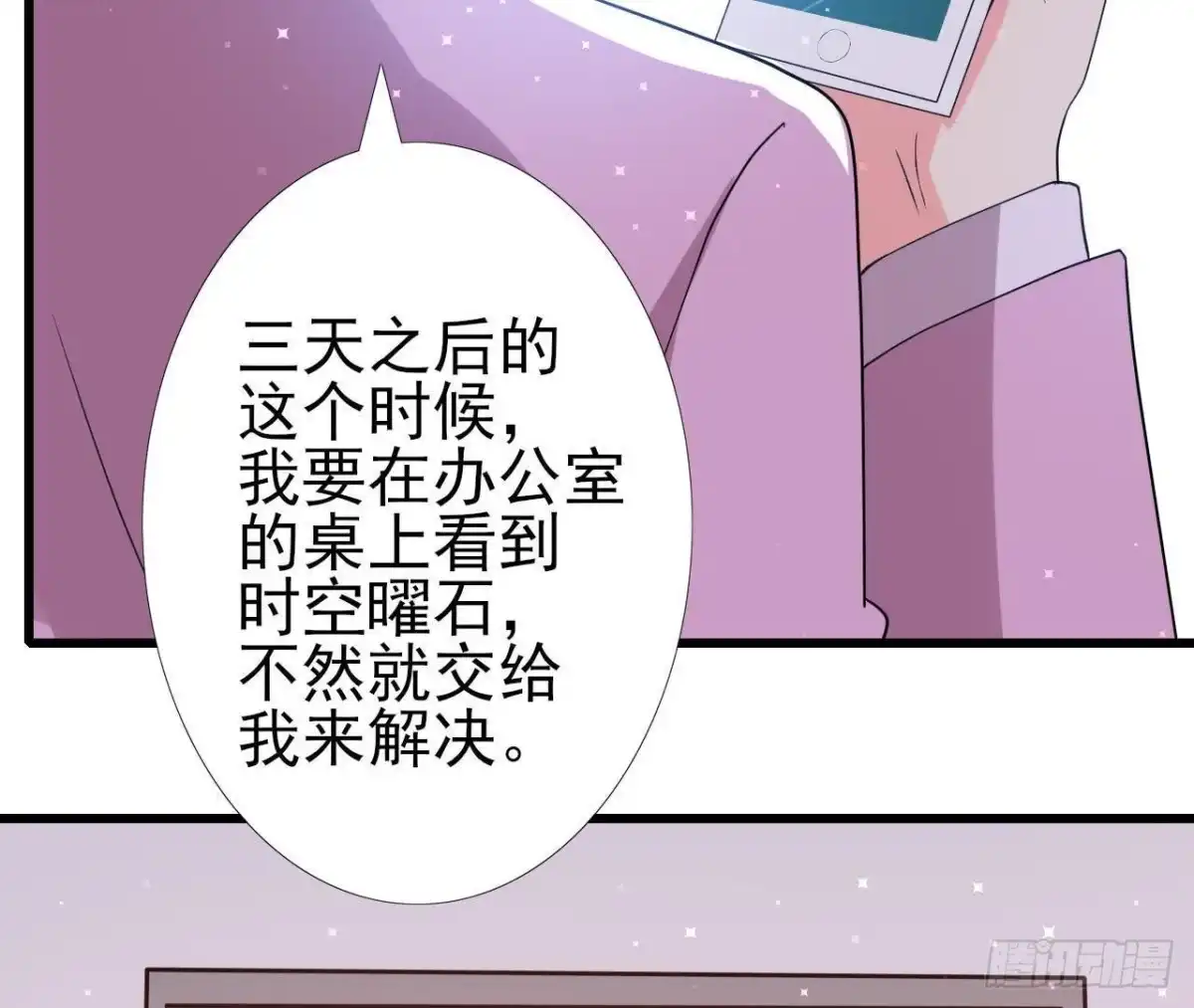 《爱在西元前》三日期限 第35页