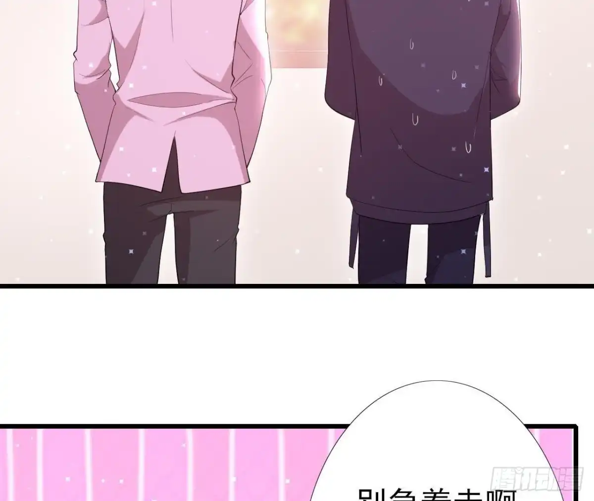 《爱在西元前》三日期限 第3页