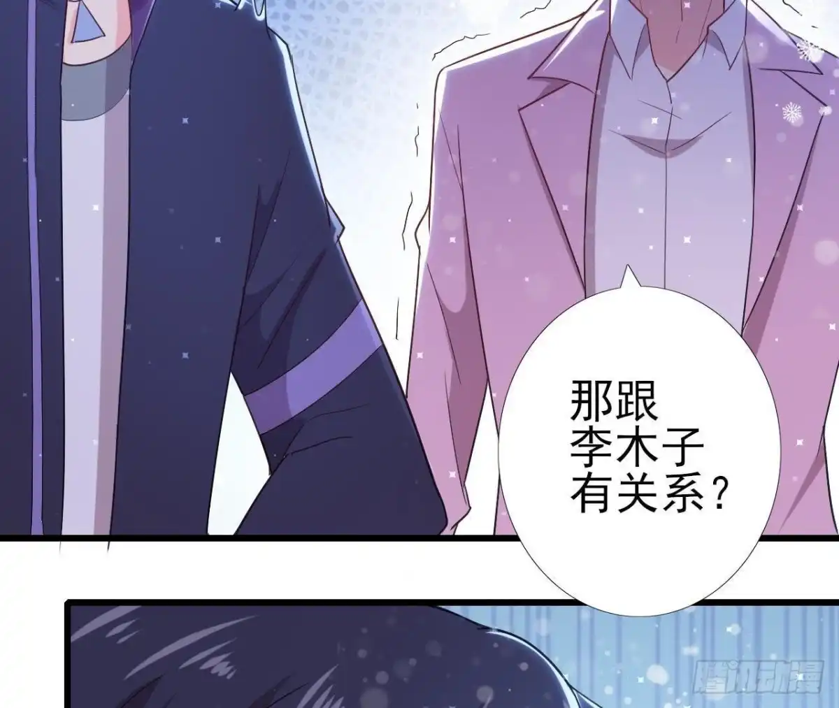 《爱在西元前》三日期限 第23页