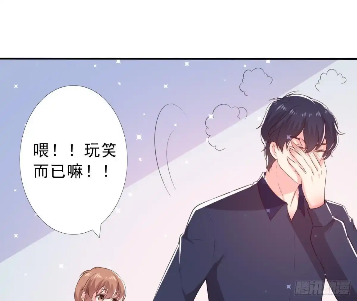 《爱在西元前》催眠游戏 第56页