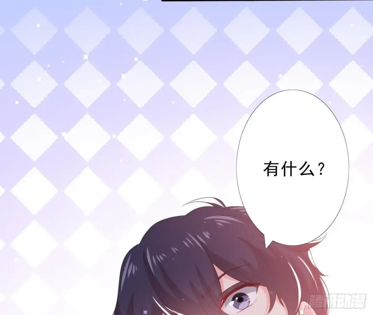 《爱在西元前》催眠游戏 第49页