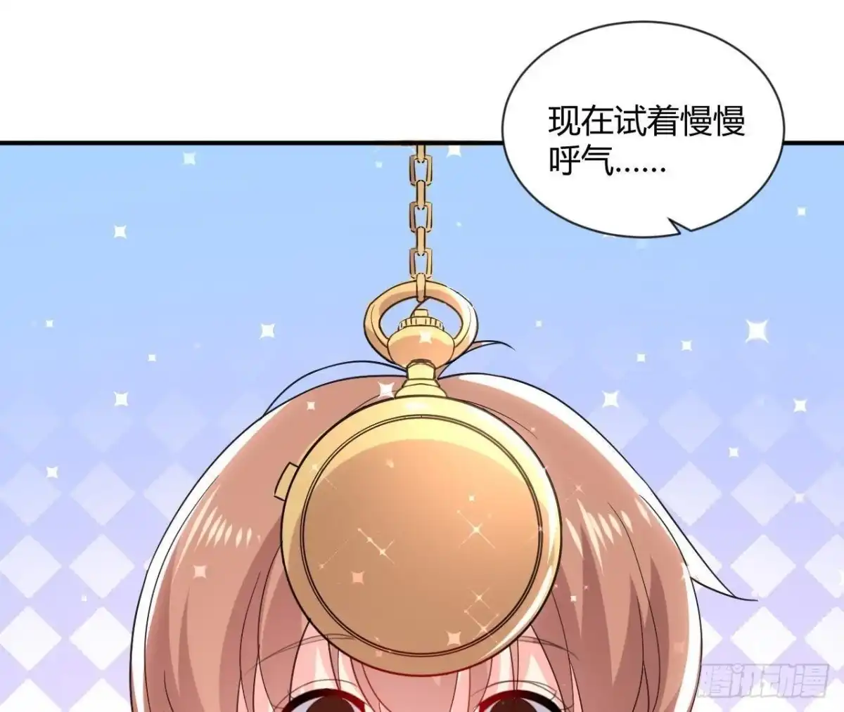 《爱在西元前》催眠游戏 第8页