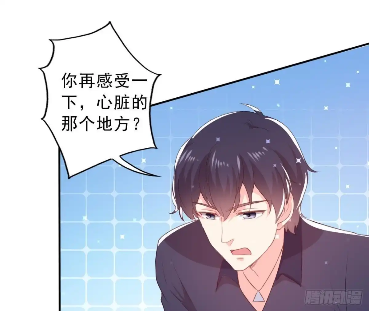 《爱在西元前》催眠游戏 第45页