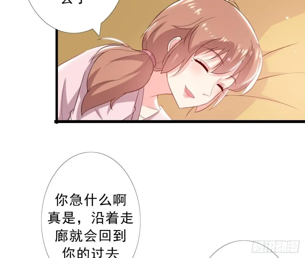 《爱在西元前》催眠游戏 第41页