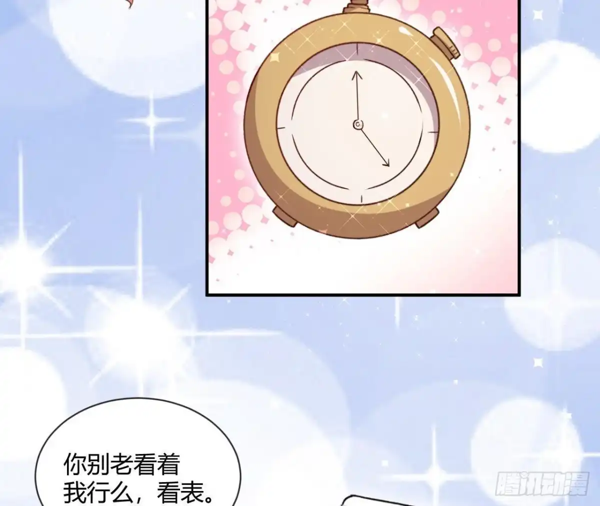 《爱在西元前》催眠游戏 第15页