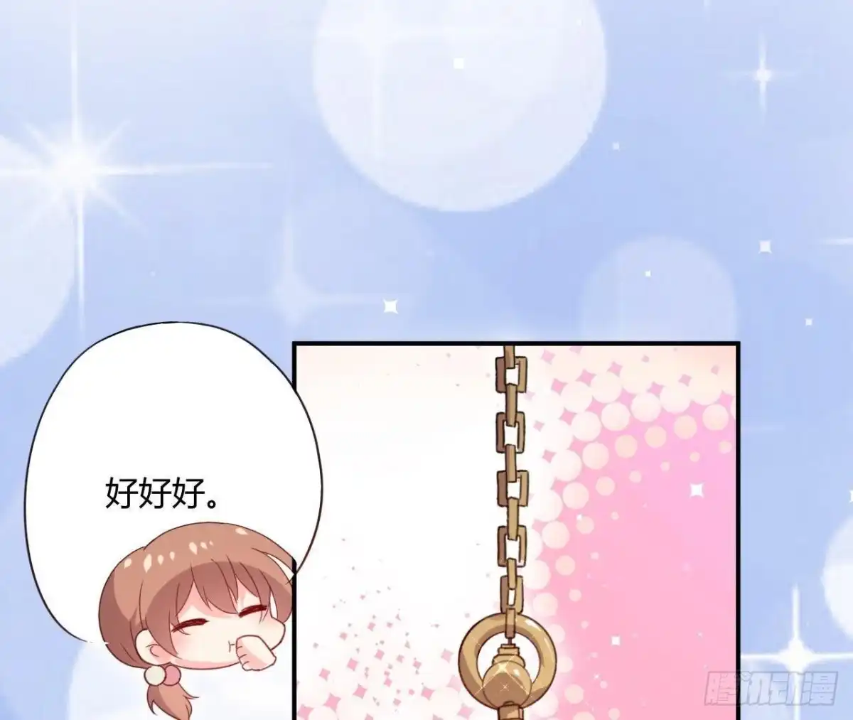 《爱在西元前》催眠游戏 第14页