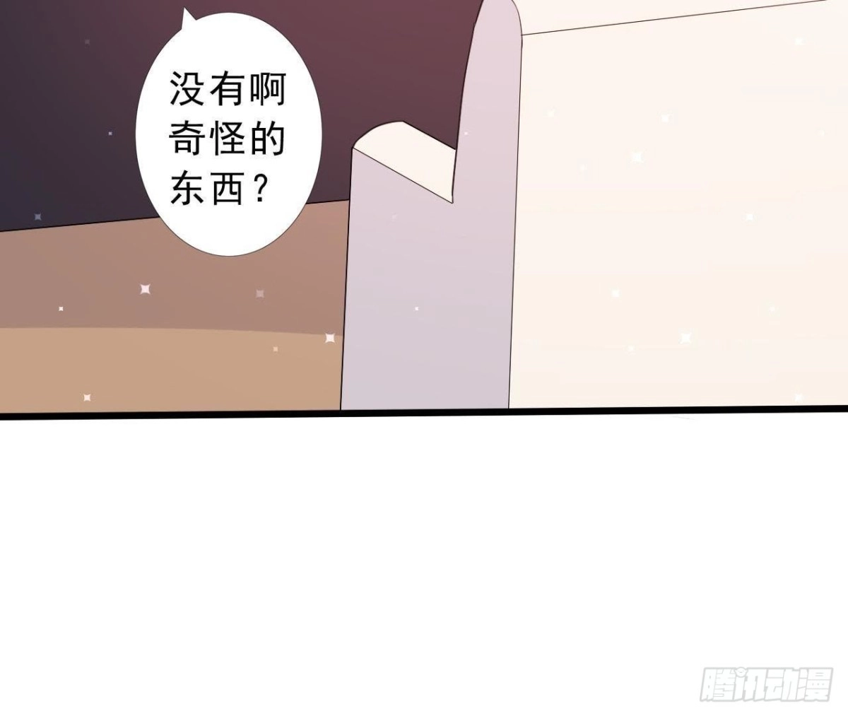 《爱在西元前》催眠游戏 第43页