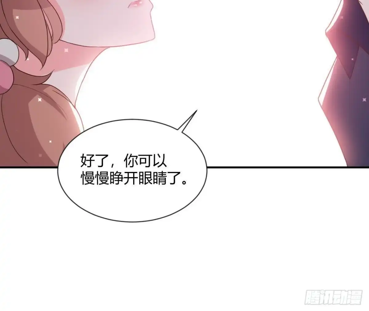 《爱在西元前》催眠游戏 第7页