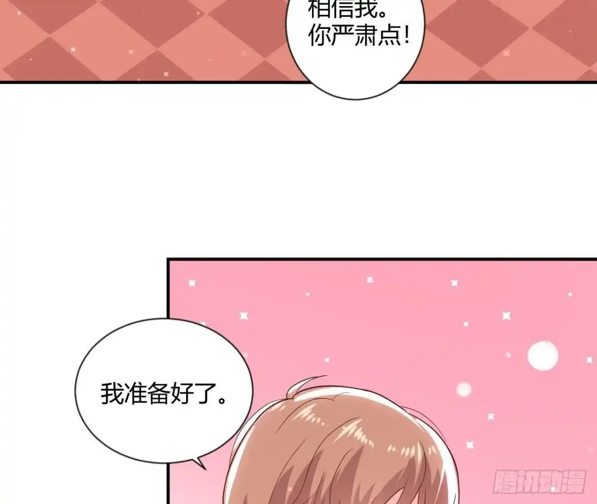 《爱在西元前》催眠游戏 第4页