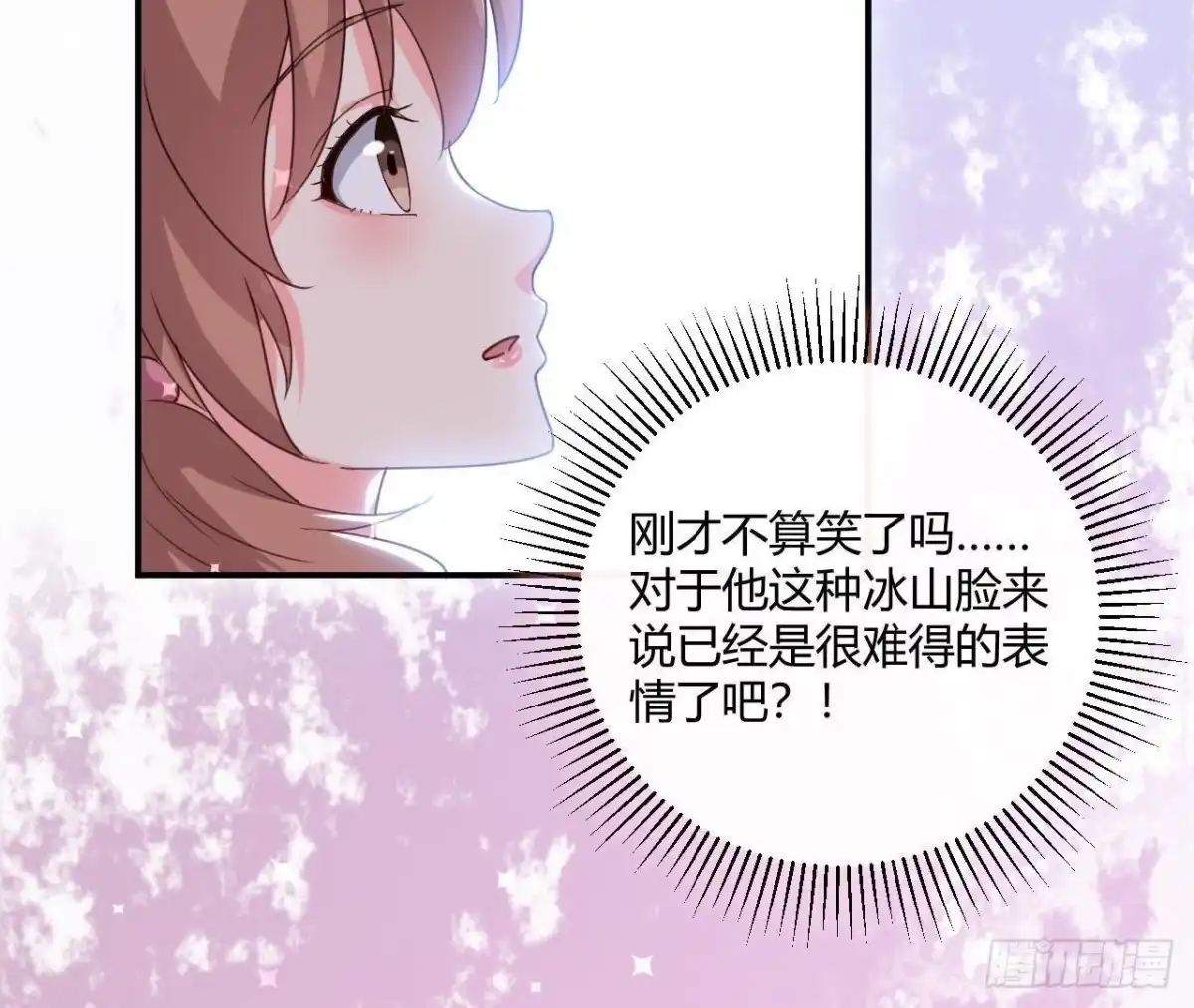 《爱在西元前》催眠游戏 第20页