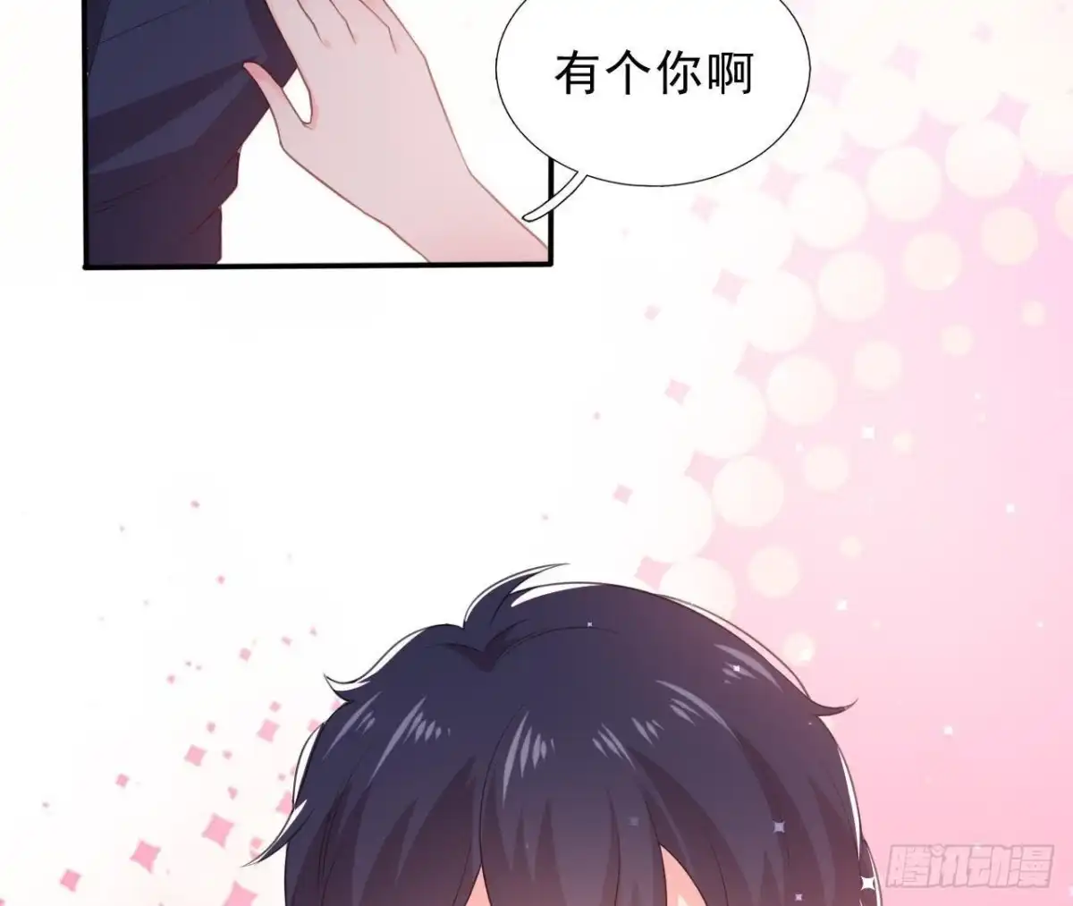 《爱在西元前》催眠游戏 第52页