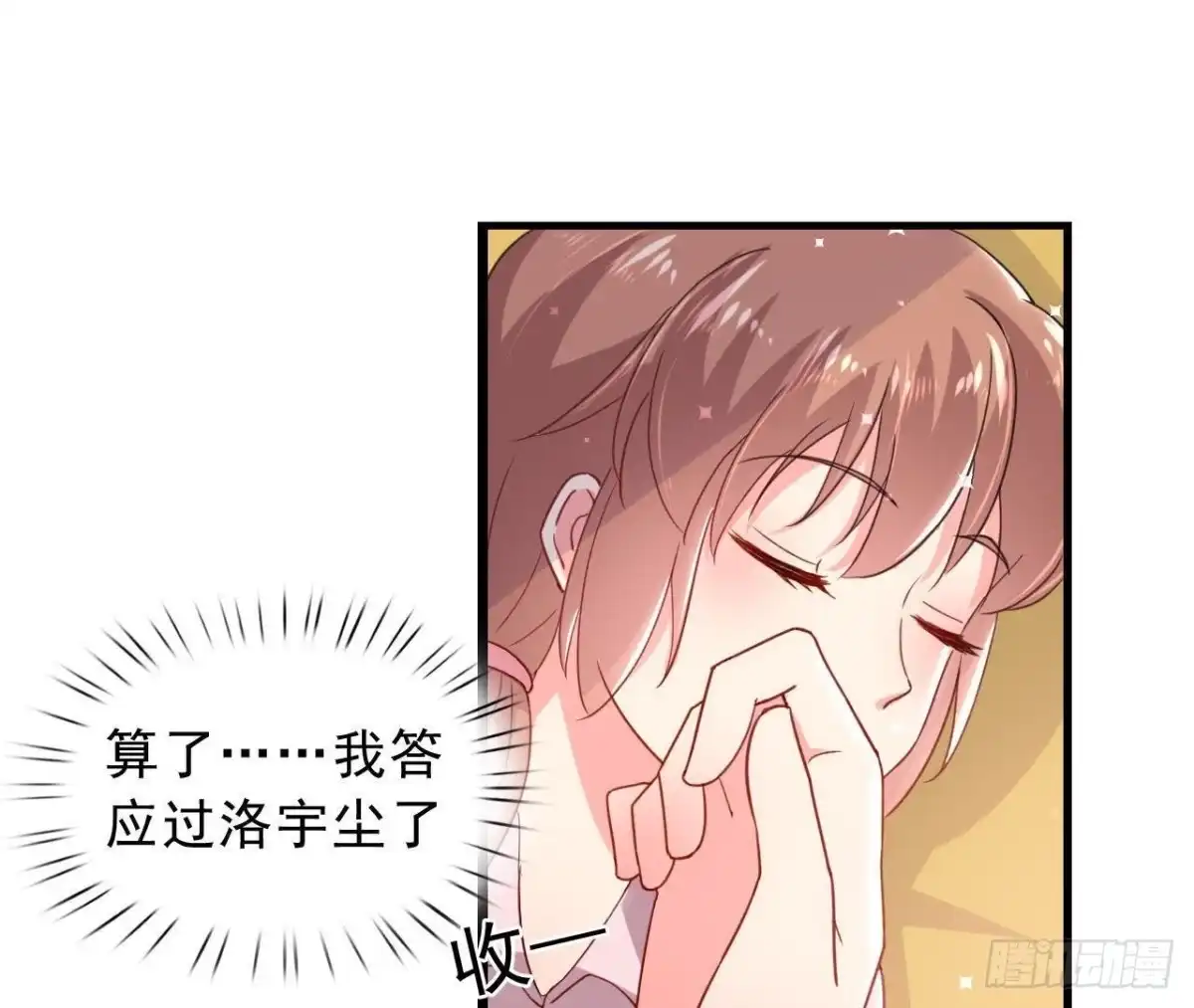 《爱在西元前》催眠游戏 第32页