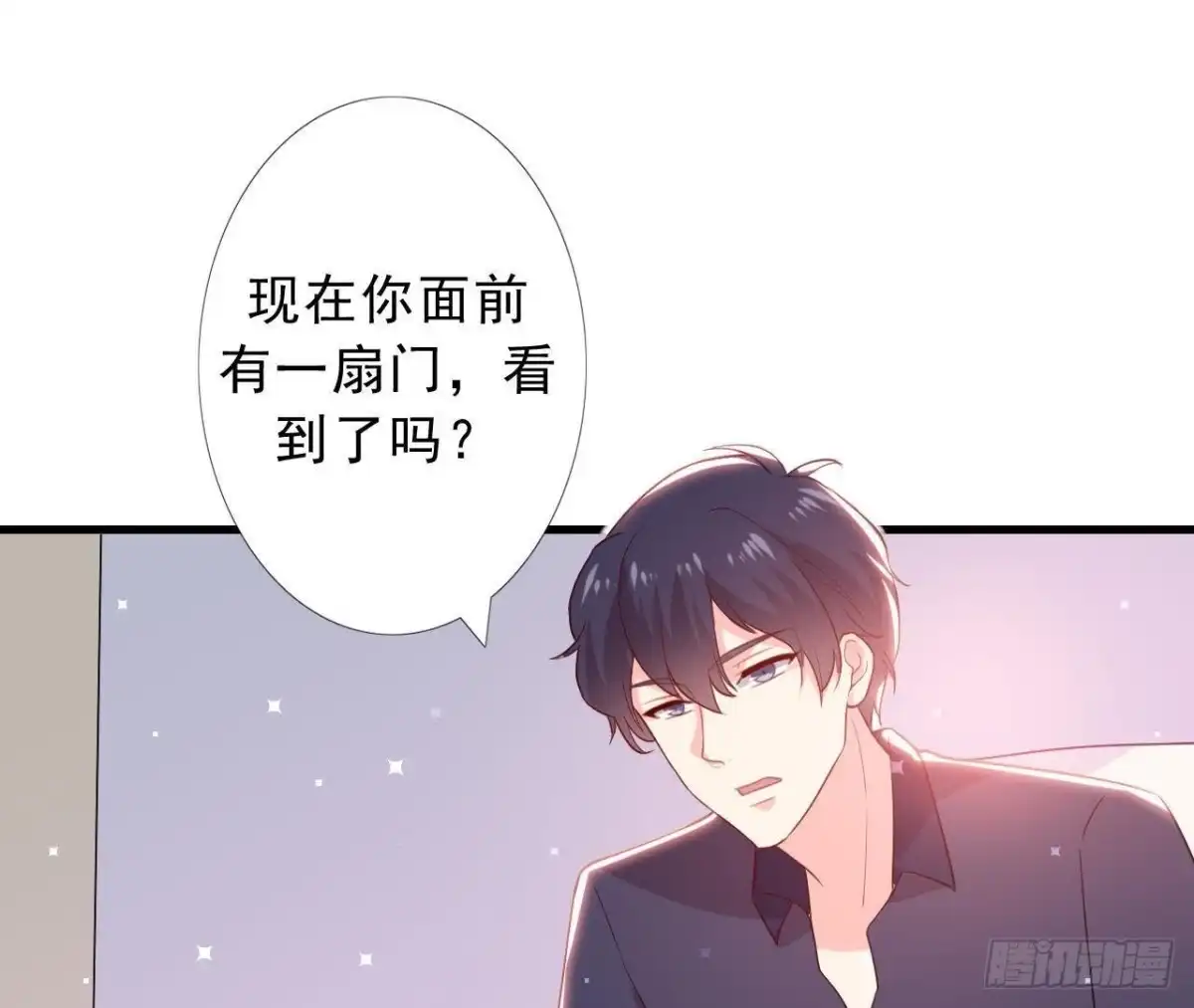 《爱在西元前》催眠游戏 第35页