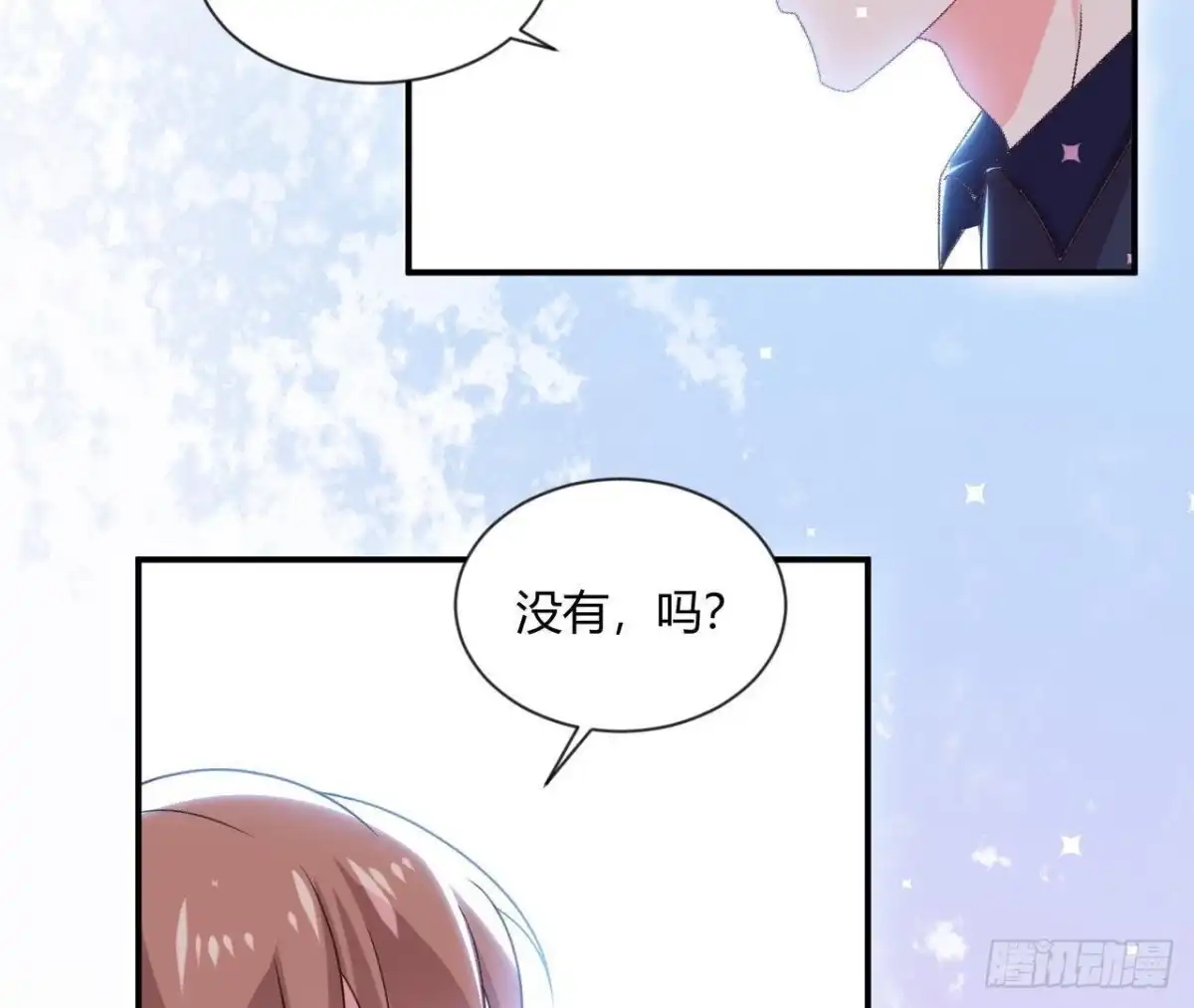 《爱在西元前》催眠游戏 第19页