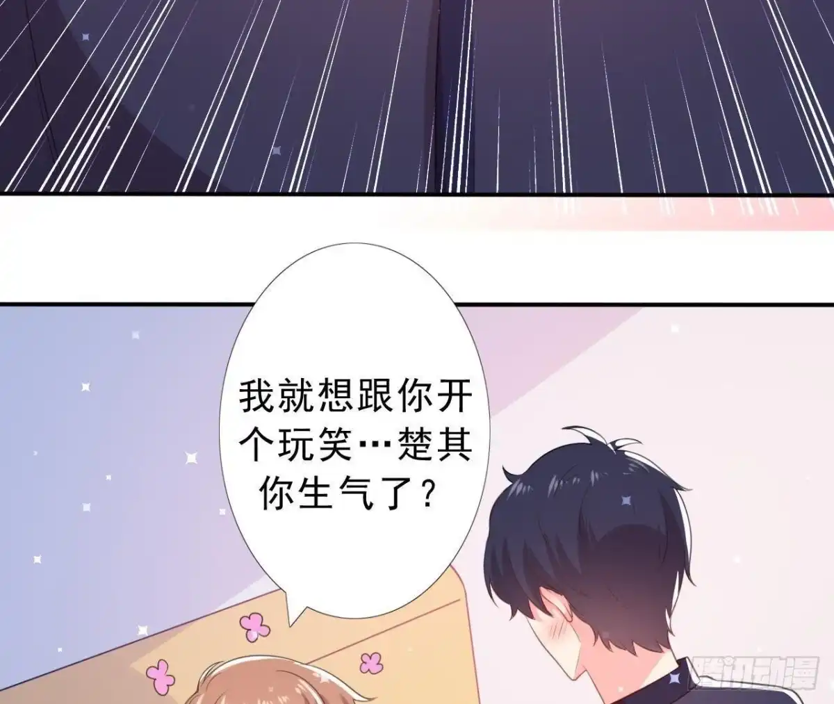 《爱在西元前》催眠游戏 第54页