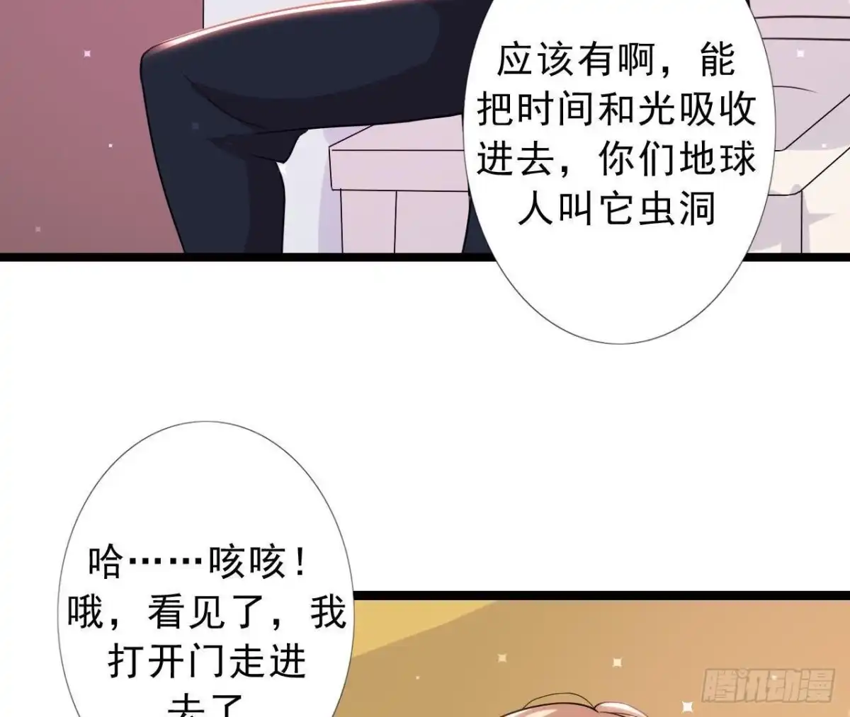 《爱在西元前》催眠游戏 第40页