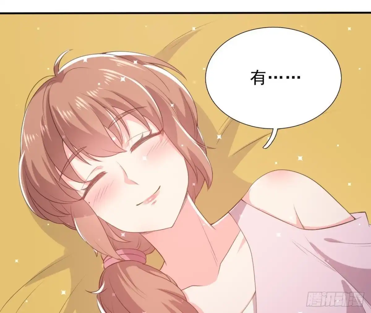 《爱在西元前》催眠游戏 第47页