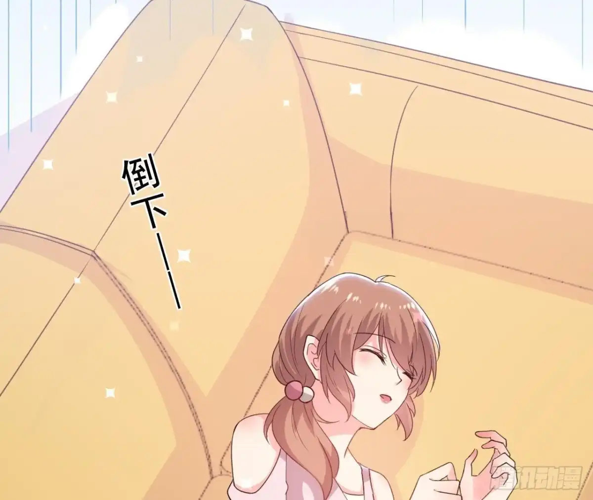 《爱在西元前》催眠游戏 第28页
