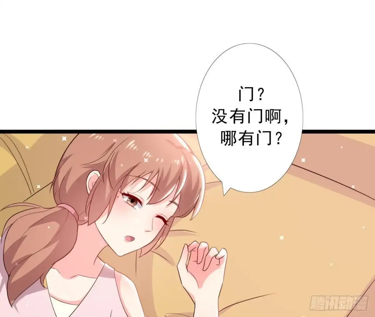 《爱在西元前》催眠游戏 第37页