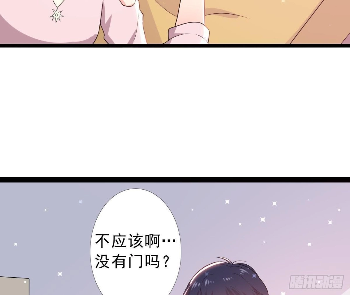 《爱在西元前》催眠游戏 第38页