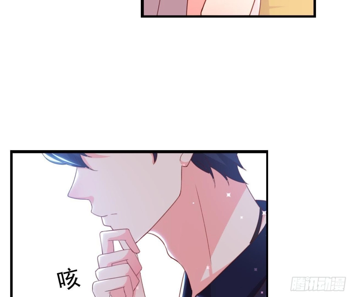 《爱在西元前》催眠游戏 第33页