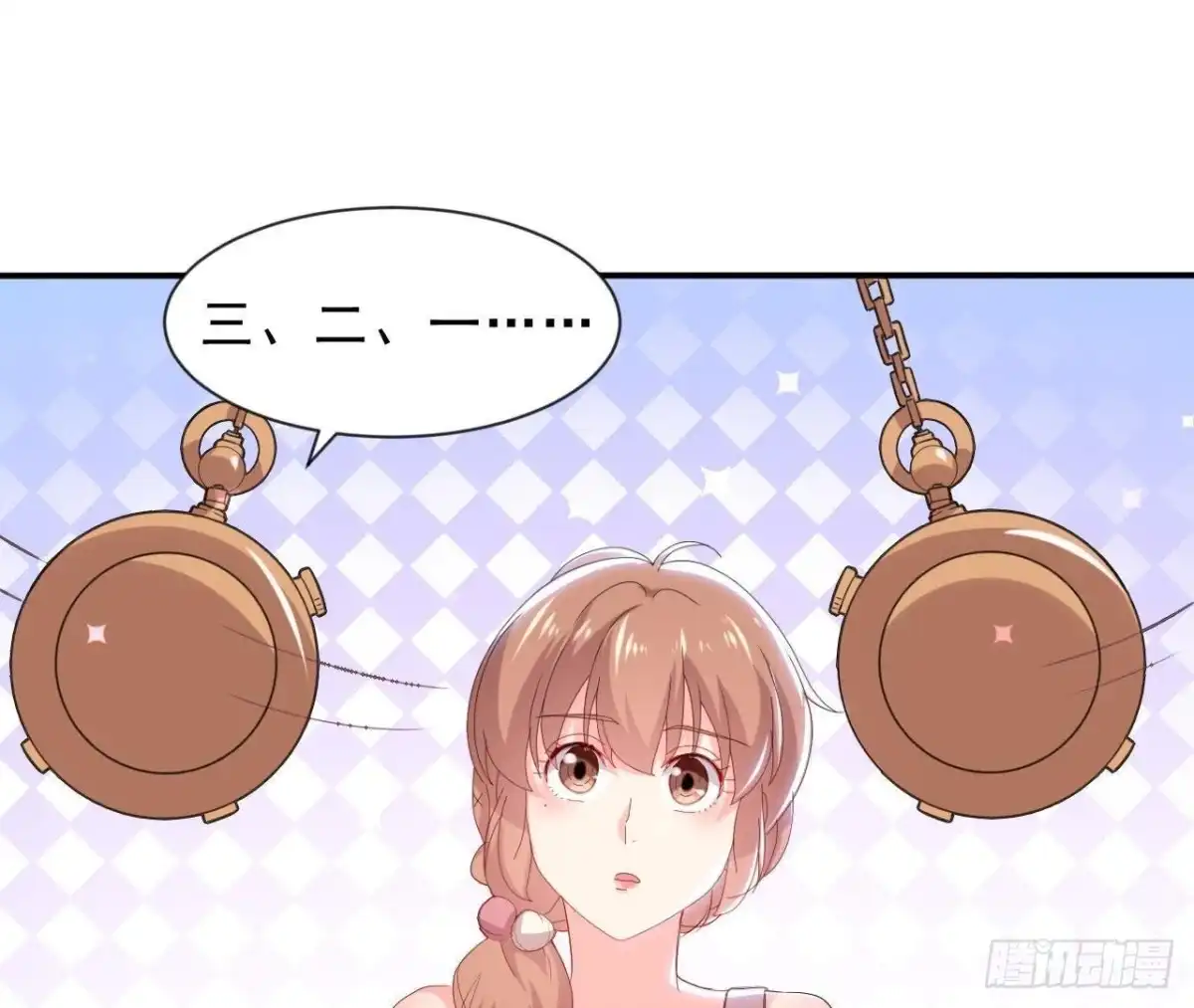 《爱在西元前》催眠游戏 第25页