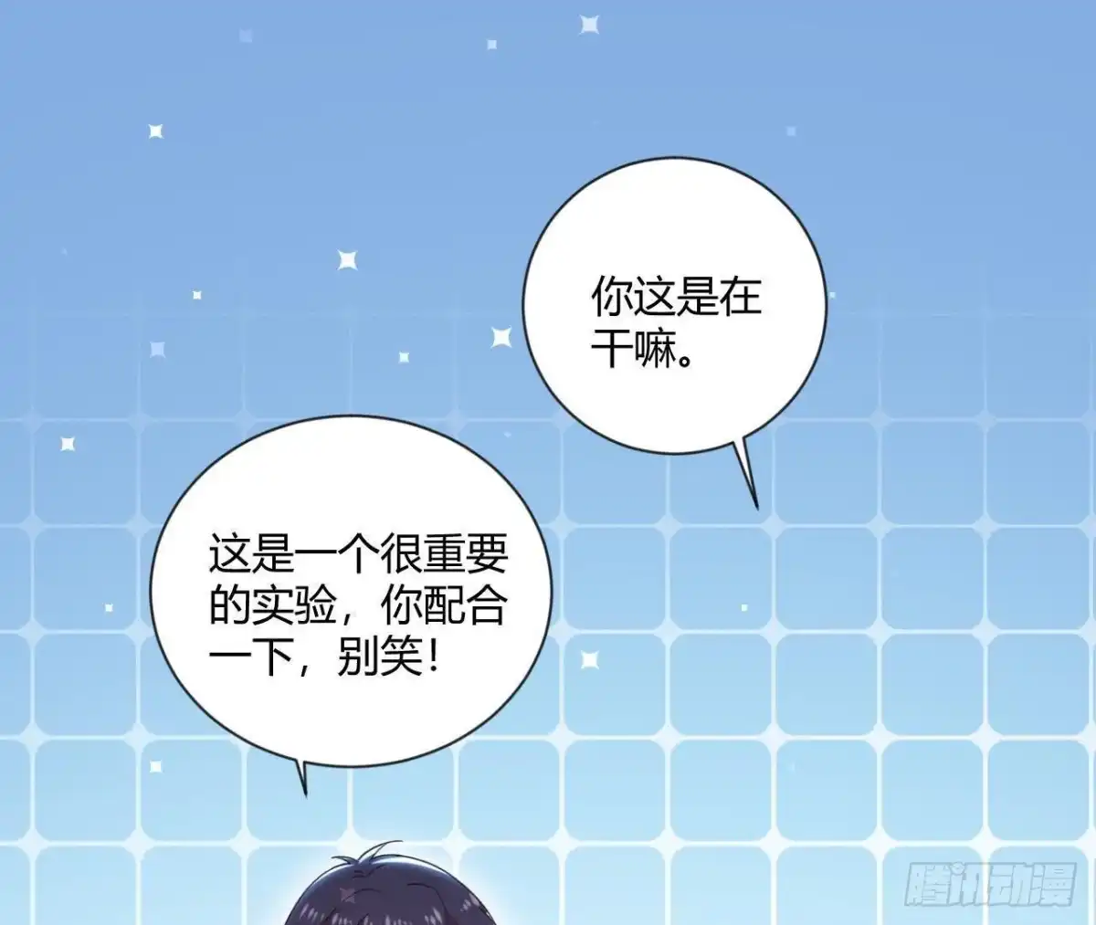 《爱在西元前》催眠游戏 第12页