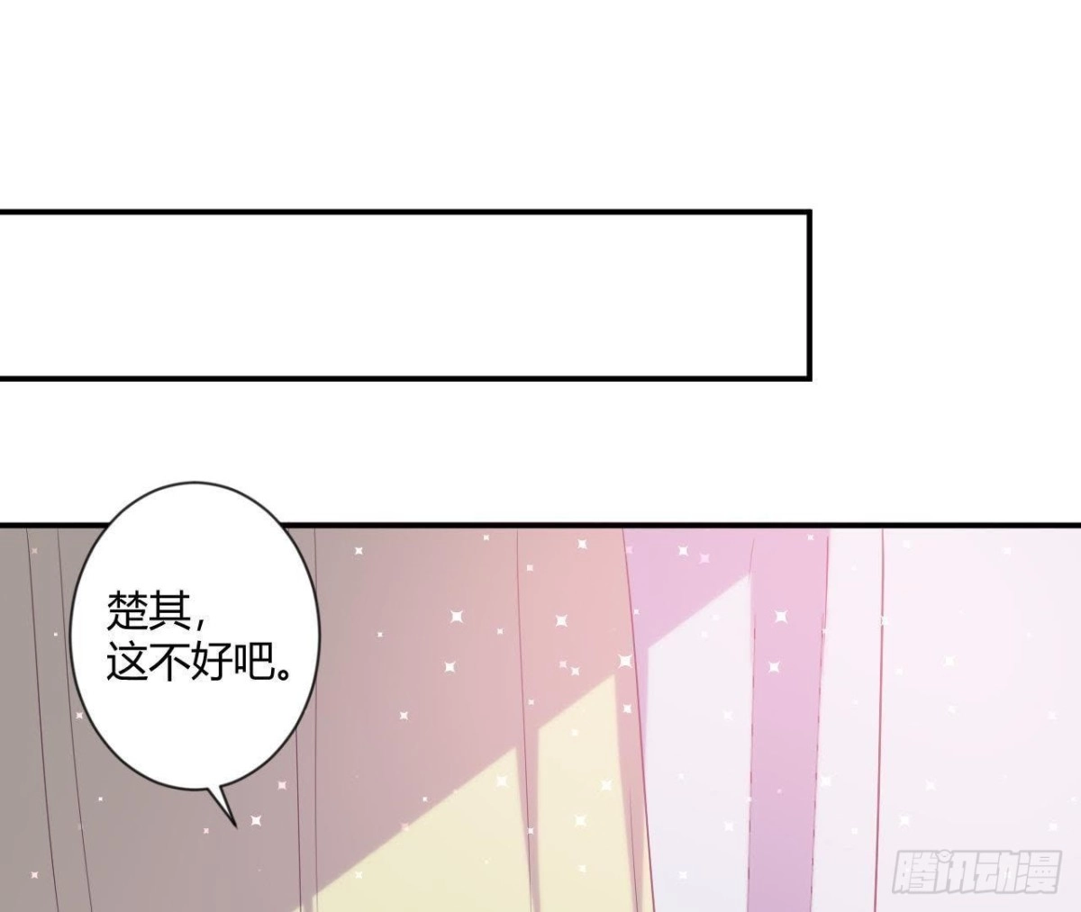 《爱在西元前》催眠游戏 第2页