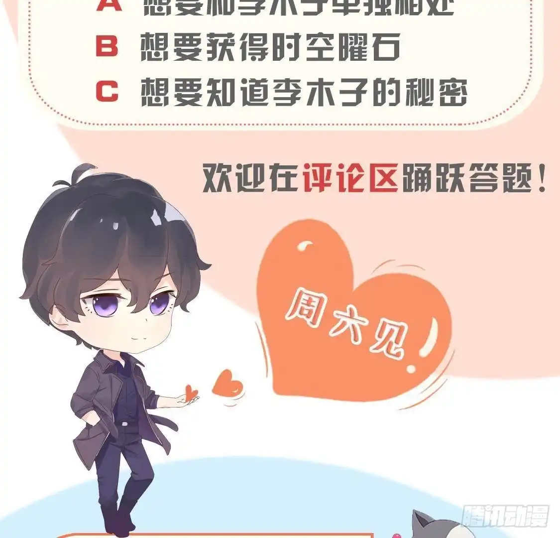 《爱在西元前》催眠游戏 第60页