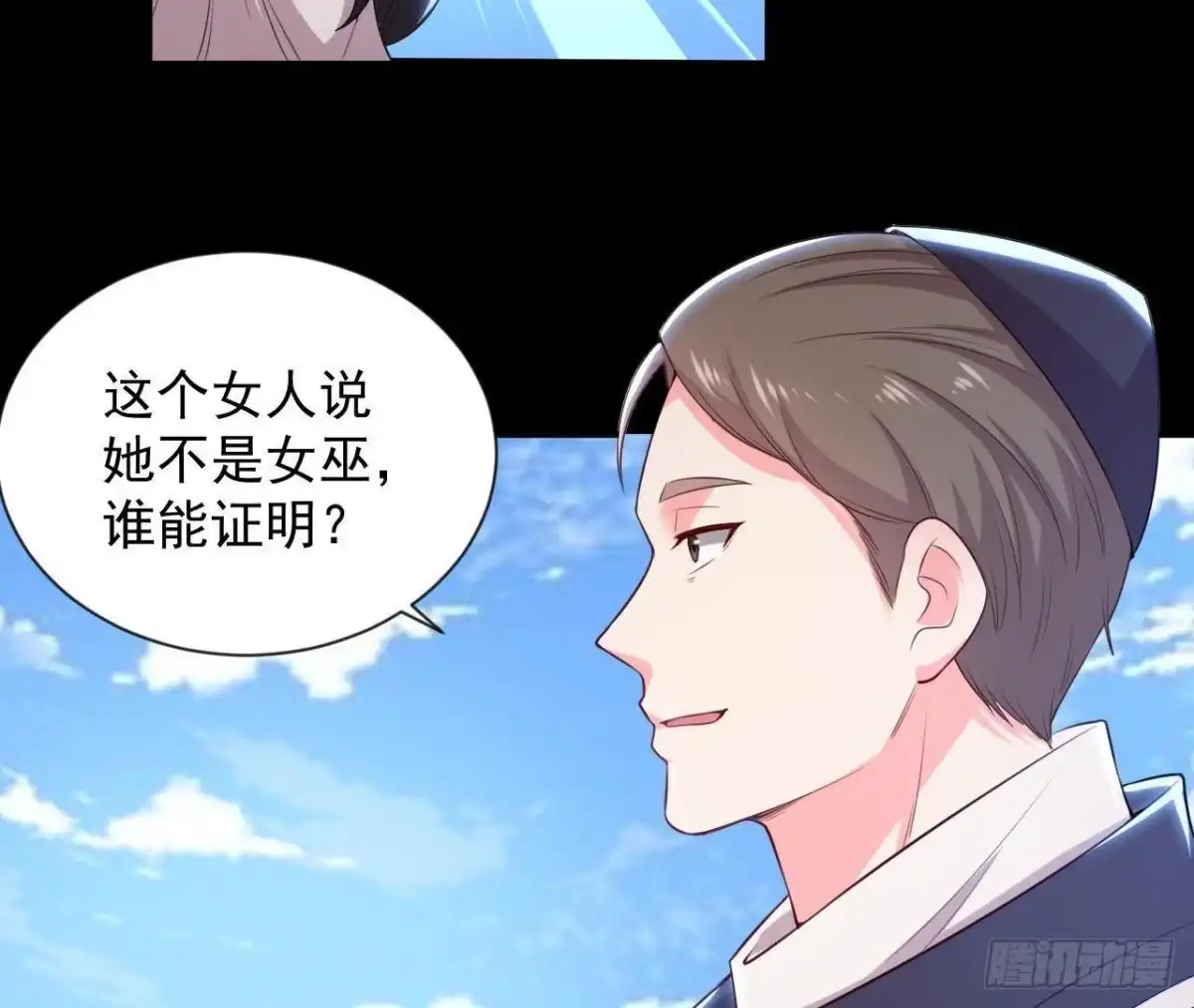 《爱在西元前》奇怪的梦 第33页