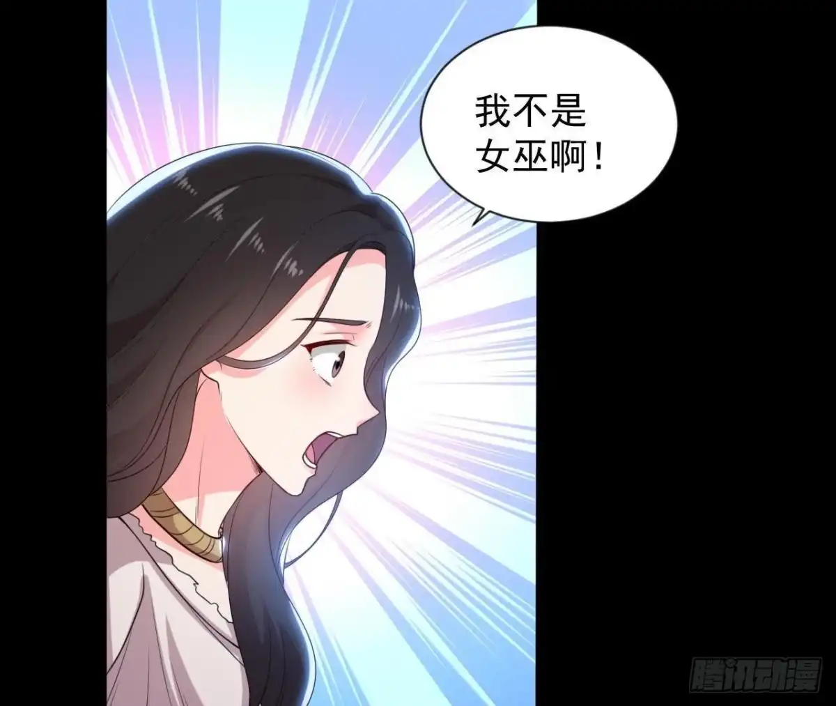 《爱在西元前》奇怪的梦 第32页