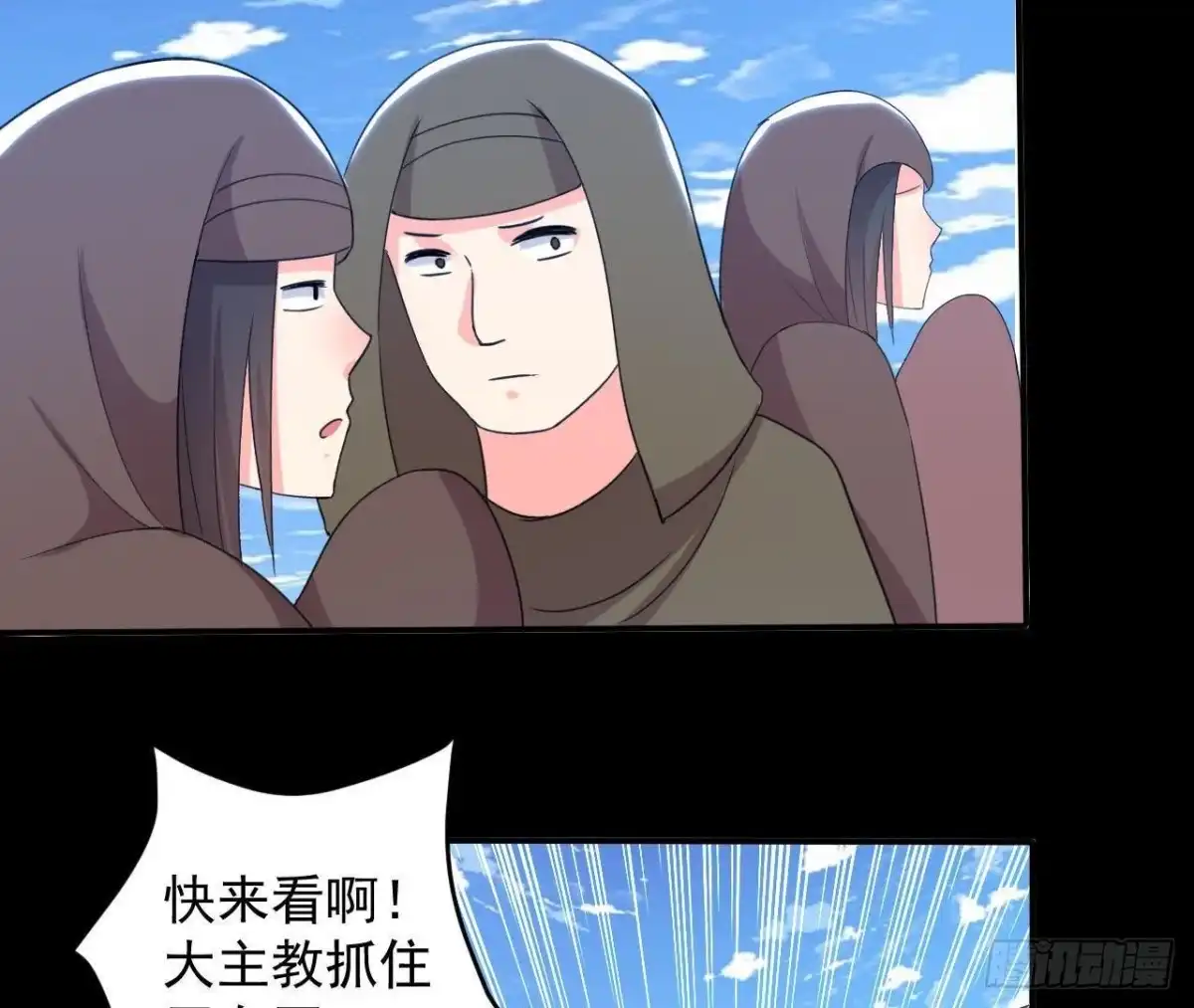《爱在西元前》奇怪的梦 第17页
